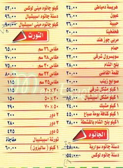 Golden bread menu